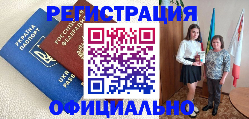 купить прописку в Печорах