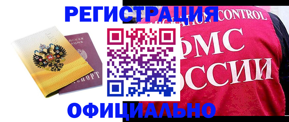 прописка для школы в Печорах