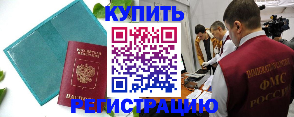 временная регистрация в Печорах