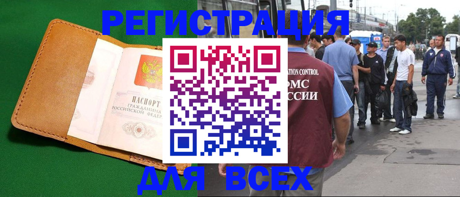 прописка законно в Печорах