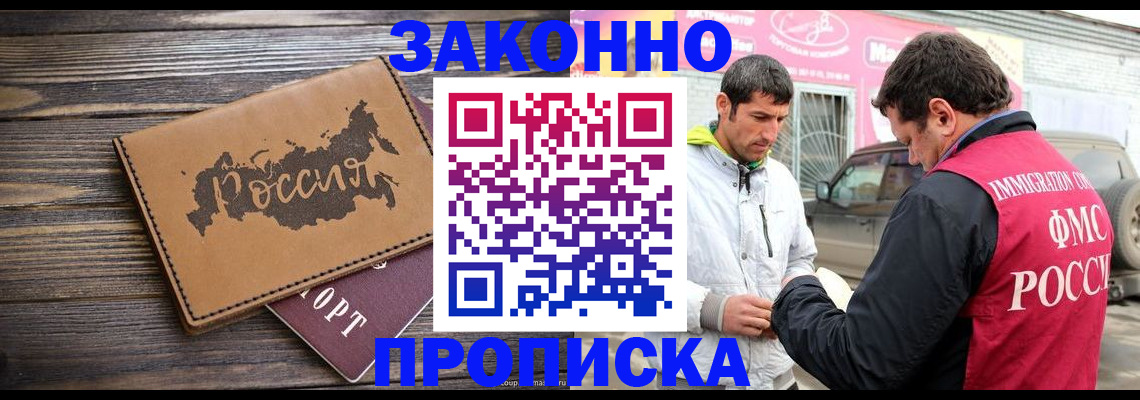 прописка иностранных граждан в Печорах