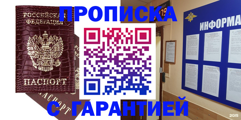 прописка для школы в Печорах