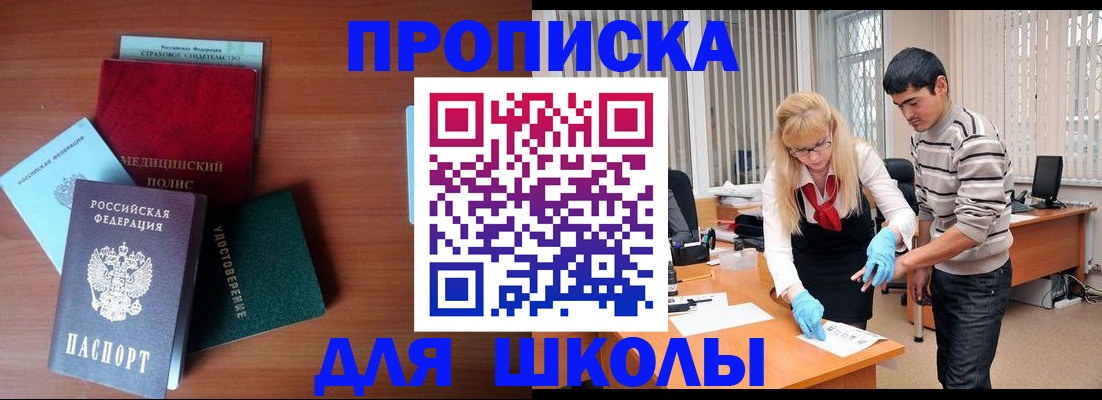 купить прописку в Печорах